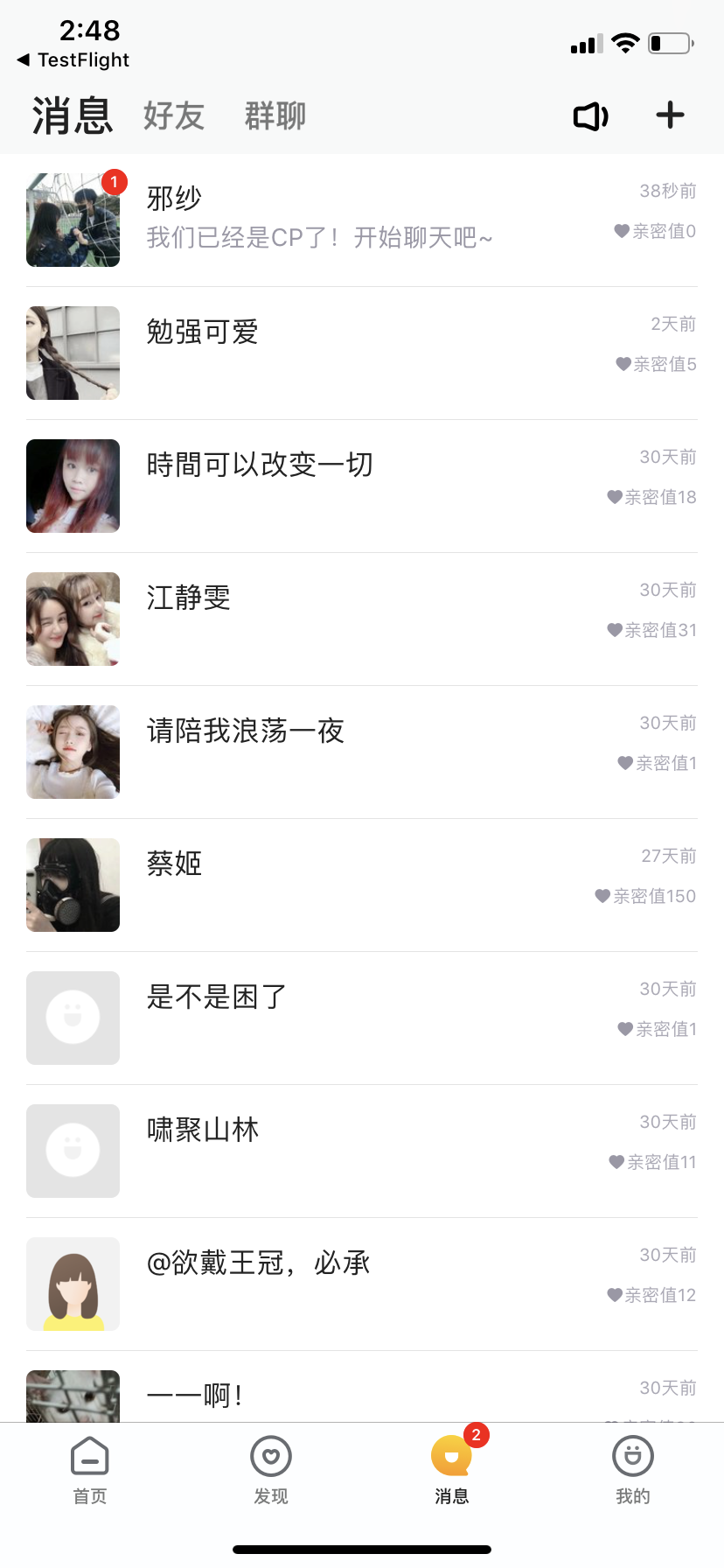 处cp丘比特app