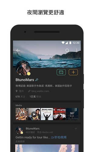 新浪微博国际版