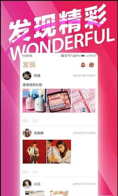 快狐社交