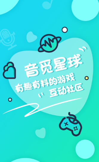 音觅星球