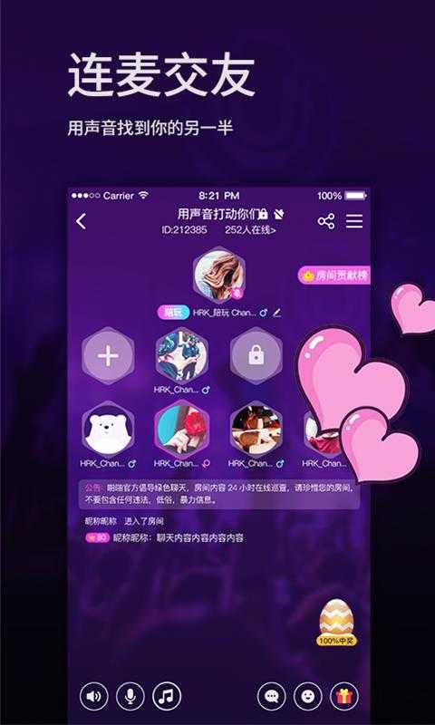 听听语音