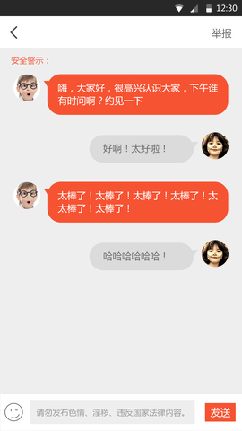 见面聊app