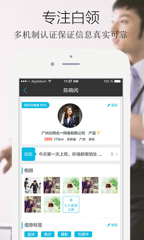 择遇婚恋交友
