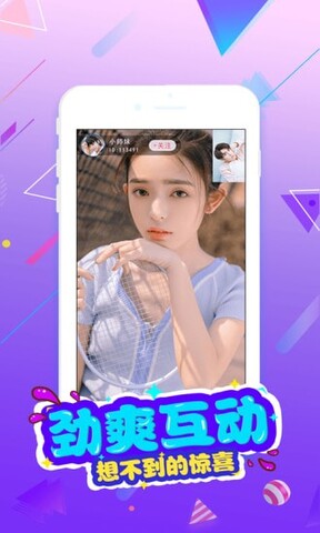 名莲直播app