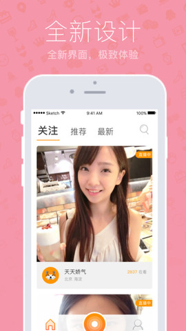 千树直播app
