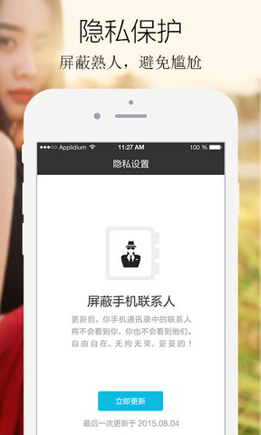 择遇婚恋交友
