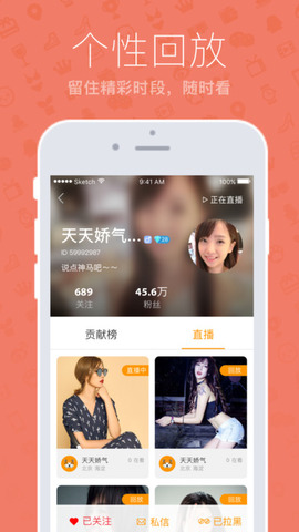 千树直播app