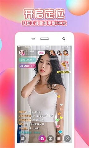 羞涩直播最新版本