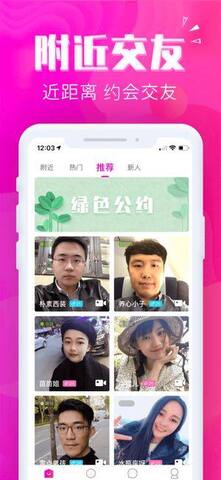 初遇app