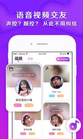 音缘软件