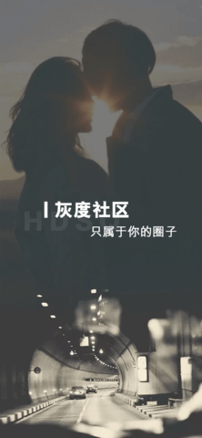 灰度交友app