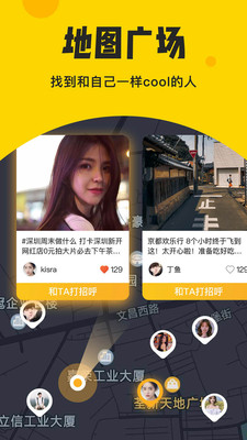 湾趣app