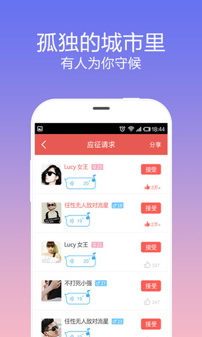 好聊app官网