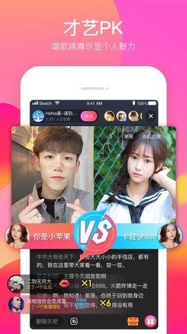百合直播最新版本