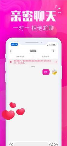 初遇app