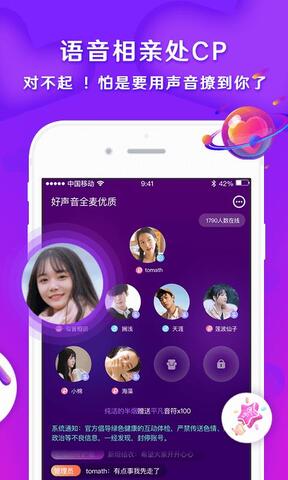 音缘APP