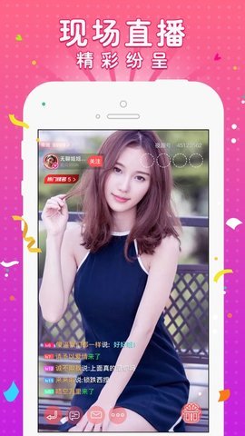 百合直播app官方免费