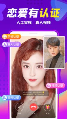 友糖app