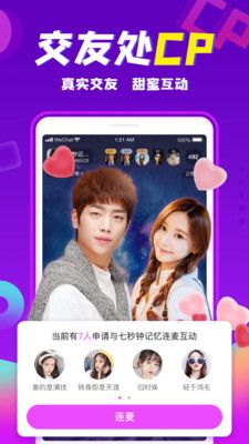 友糖app