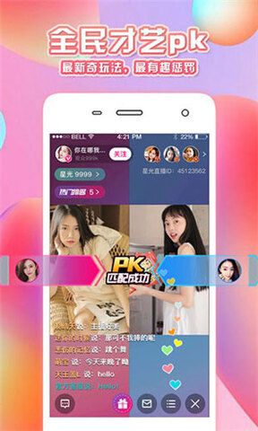魔性社区手机