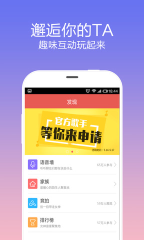 好聊app官网