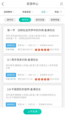 知学社区茶馆交友app