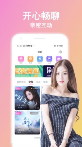 竹伴语音