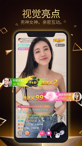 星光直播官网版