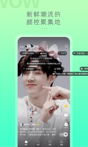 哇偶虚拟男友