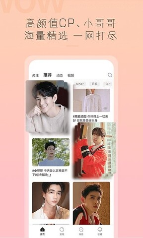 哇偶虚拟男友