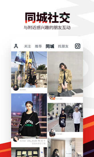 flow社交