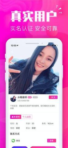 初遇app