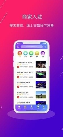 约点