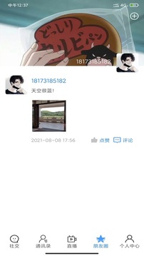 探虫app