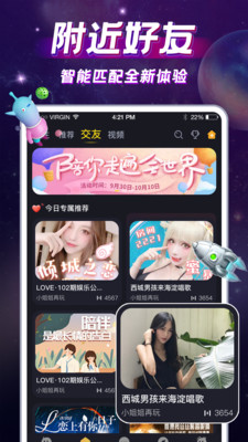 iu交友app
