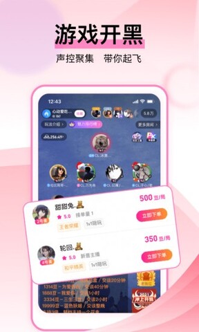 咿呀语音聊天交友