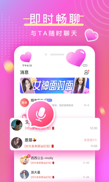 陌亲app