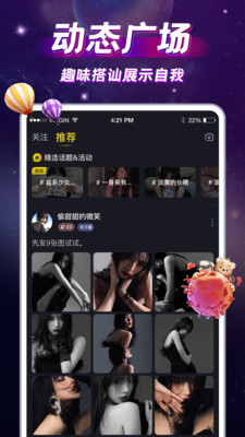 iu交友app