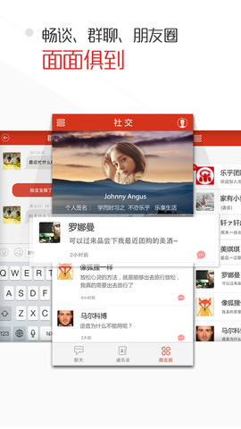 乐乎app
