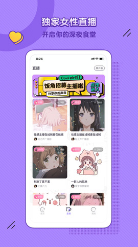 饭角app