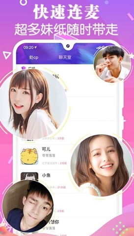 声魅陪玩app