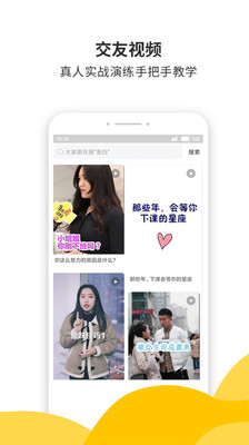 蜜小助恋爱话术免费版