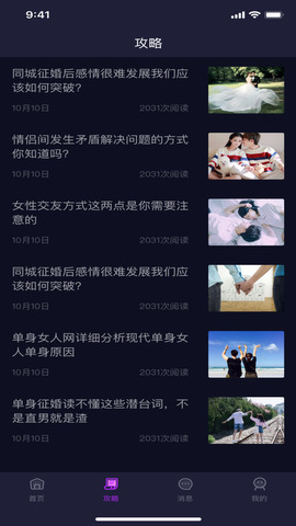 咪呀app