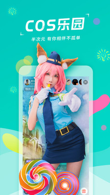 哇塞直播app