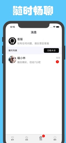 一对交友