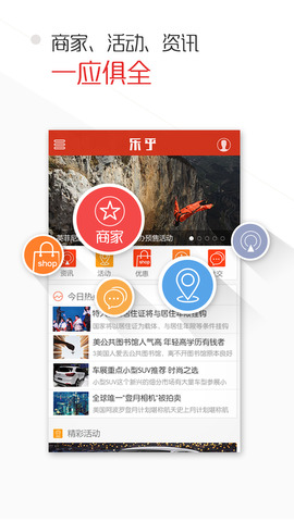 乐乎app