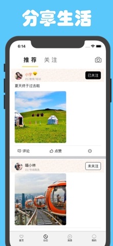 一对交友