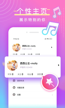 陌亲app