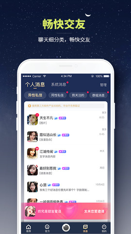 挚爱佳缘