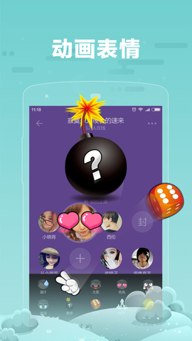糖语app